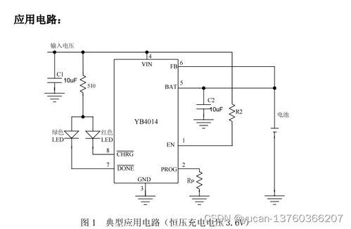 YB4014 单节磷酸铁锂电池恒流恒压充电管理集成电路深度解析