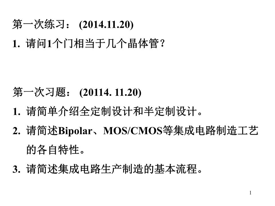 11级计算机学科（2014冬）习题讲解重点解析