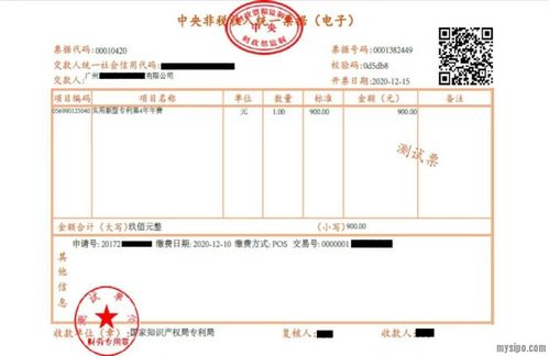 专利与集成电路布图设计电子票据操作流程及知识产权行业服务创新——基于思博网的实践与探索