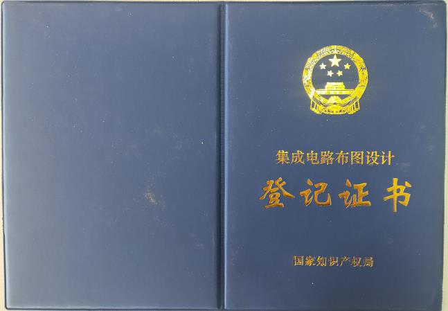 弈聪软件在集成电路领域实现创新突破，成功获批2件布图设计登记